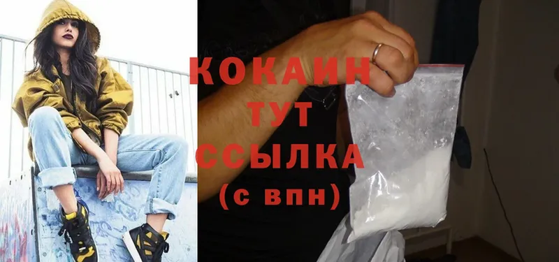 Cocaine 99%  магазин  наркотиков  OMG зеркало  Тольятти 