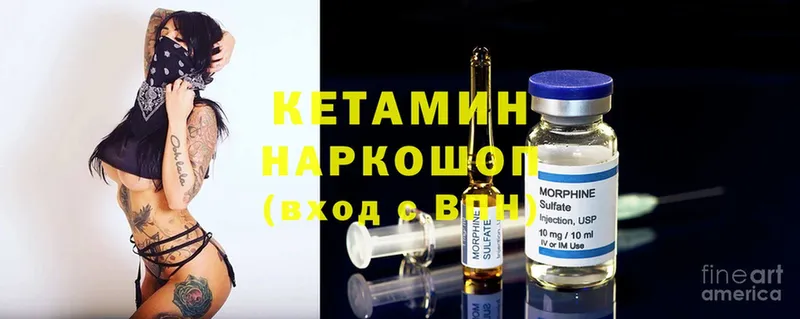 КЕТАМИН ketamine  цена   Тольятти 