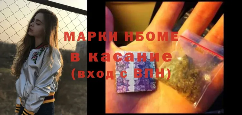 Марки N-bome 1,5мг  Тольятти 